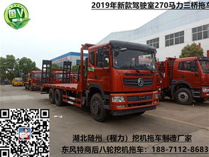 長治市紅巖單橋15噸挖機拖車廠家直銷與平板車銷售服務解析